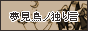 �������m�Ƃ茾
