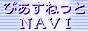 �n�쌟���҂����˂���NAVI